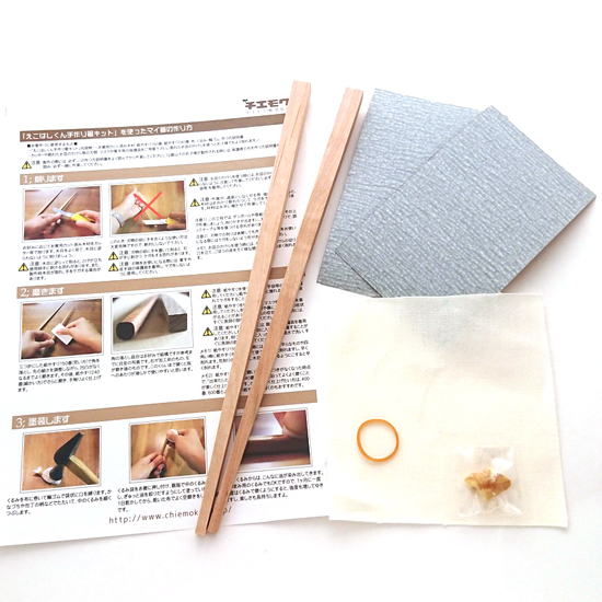 手作りでマイ箸！小学生でも挑戦できます | チエモク株式会社 l