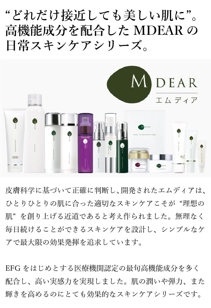 エムディア公式通販| EGFリニューセラム 30ml ｜ 千春皮フ科クリニック