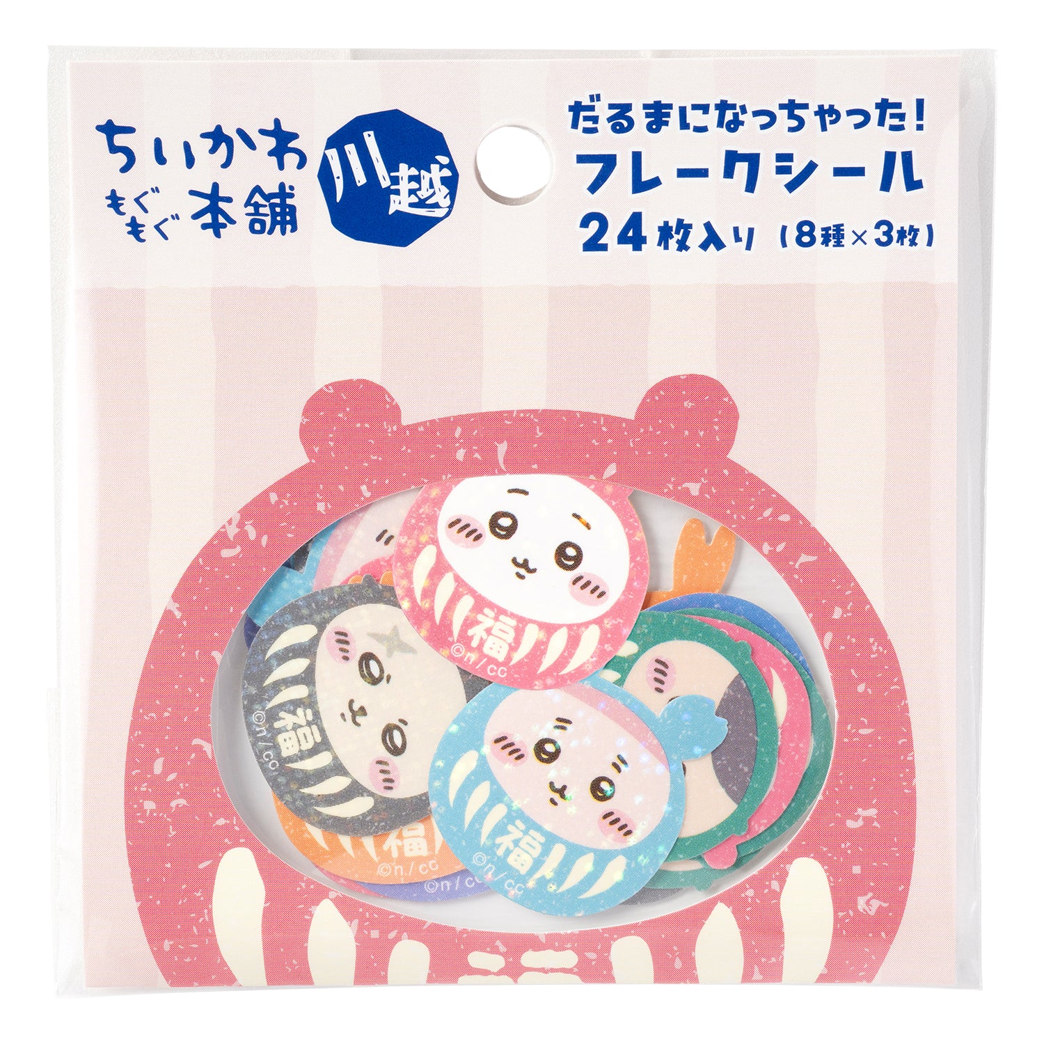 公式】ちいかわもぐもぐ本舗 川越だるまになっちゃった!ﾌﾚｰｸｼｰﾙ