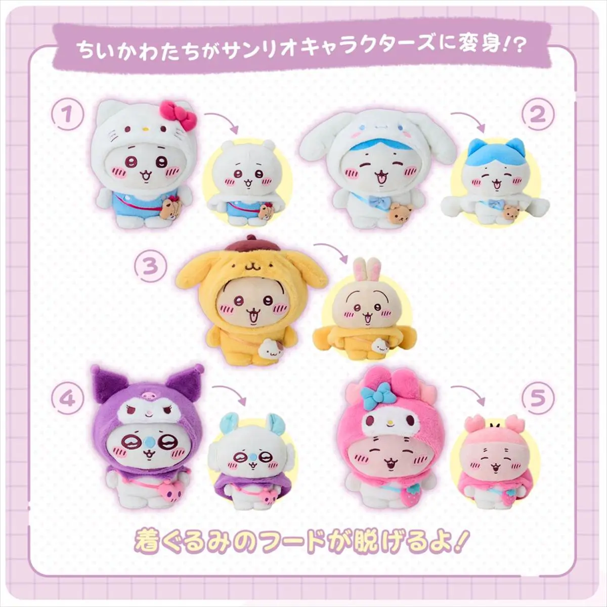 新品 ちいかわ サンリオ バッグ ポーチ 3点セット まとめ売り GU公式