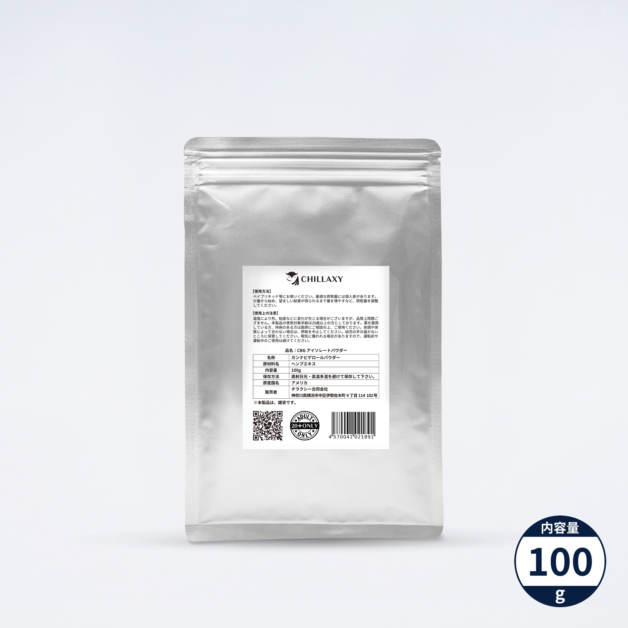 最安】CBDアイソレート50g 【公式通販】