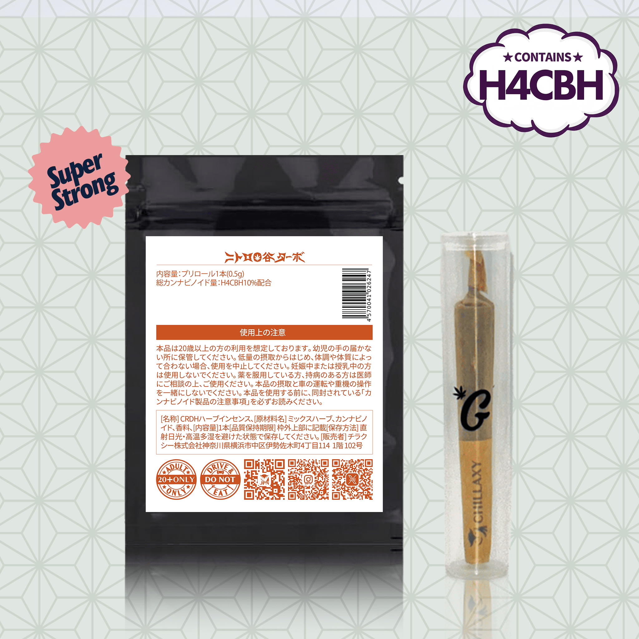 夜のガツン！ # h4cbh cpx crdp crd crdh CBD CBN チラクシーCBD製品
