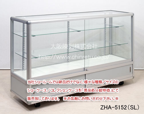 デラックスケース（Z）｜ショーケースとコレクションケースの大阪陳列