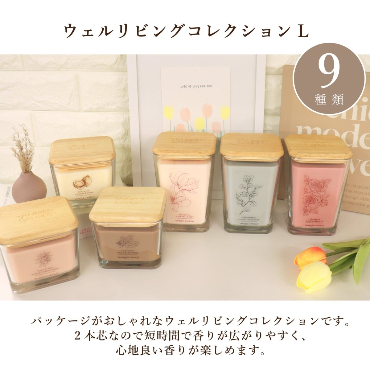 YANKEE CANDLE（ヤンキーキャンドル）アロマキャンドル Well Living L