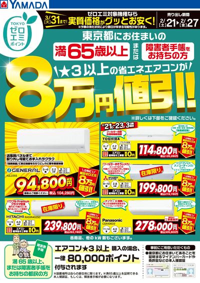 LINEチラシ│LINEでお得なチラシ情報を簡単にチェック