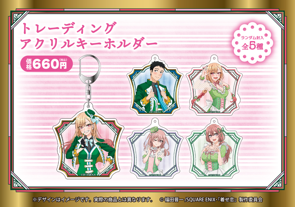 その着せ替え人形は恋をする｜中外鉱業株式会社 | Chugaionline