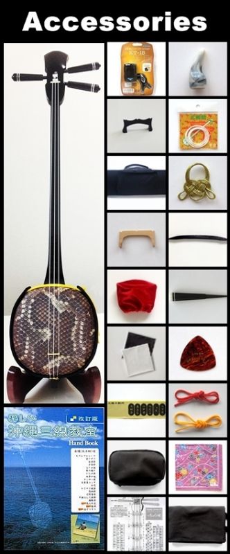 沖縄三線 ちゅら咲 初心者セット（ほぼ未使用・付属品あり） Amazon