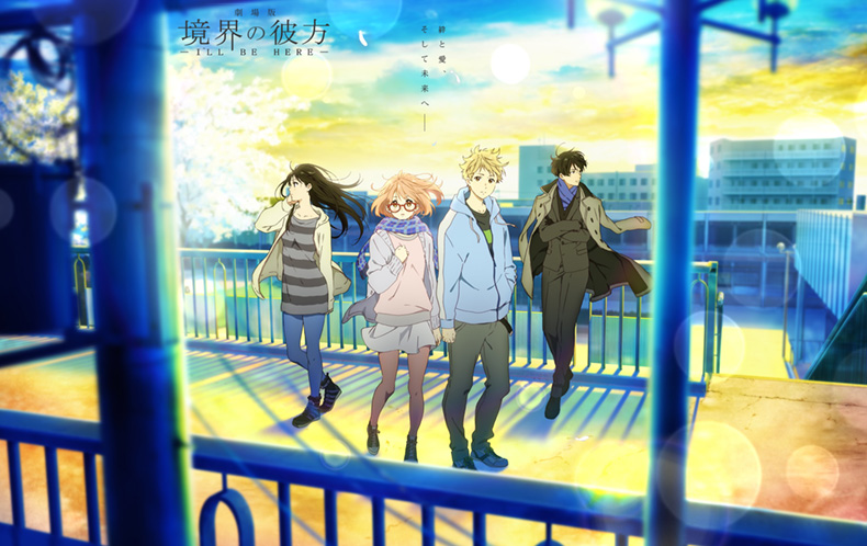 京アニ最新作『劇場版 境界の彼方』第二弾予告解禁。『約束の絆