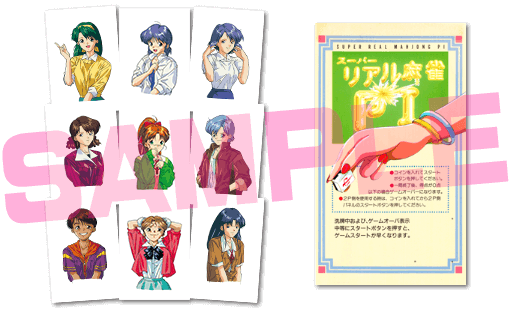 スーパーリアル麻雀 LOVE♥2～7! (らぶに～な) 公式サイト