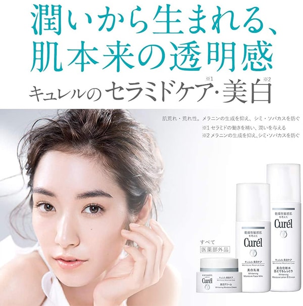 Curel キュレル 美白ケア フェイスクリーム (40g) 花王 | 通販