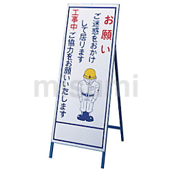 129006 | 工事用看板 白無地タイプ スチール製 | 日本緑十字社
