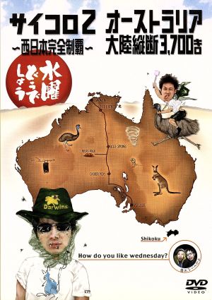 水曜どうでしょう 第29弾 「原付日本列島制覇」 新品DVD・ブルーレイ