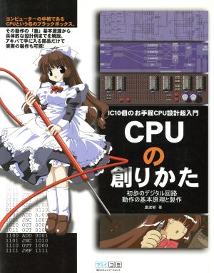 蘇るPC-8801伝説 永久保存版 中古本・書籍 | ブックオフ公式オンライン