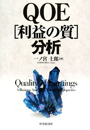 円の支配者 誰が日本経済を崩壊させたのか 中古本・書籍 | ブックオフ