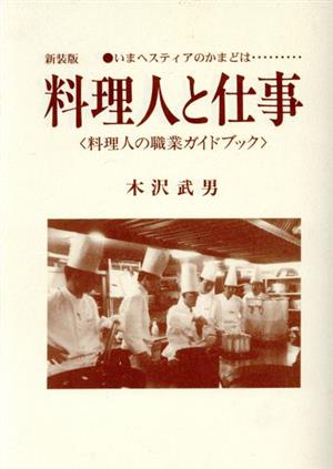 木沢武男の商品一覧 通販｜ブックオフ公式オンラインストア