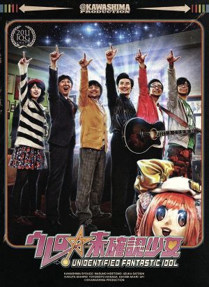 ウレロ☆未確認少女 DVD-BOX 中古DVD・ブルーレイ | ブックオフ公式