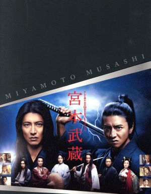 宮本武蔵 DVD-BOX〈4枚組〉 宮本武蔵 DVD-BOX 中古DVD・ブルーレイ