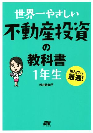 獣医内科学 伴侶動物編・産業動物編 第3版 中古本・書籍 | ブックオフ