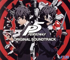 ペルソナ5』オリジナル・サウンドトラック 中古CD | ブックオフ公式