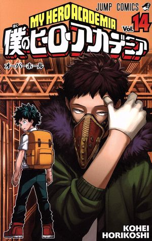 コミック全巻セット・まとめ買い】僕のヒーローアカデミア(全42巻