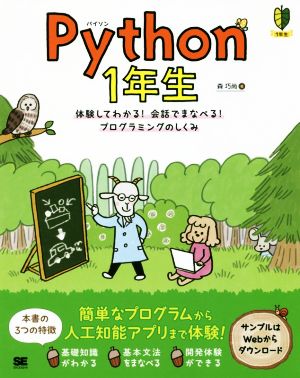 Lode Runnerで学ぶ実践C言語 中古本・書籍 | ブックオフ公式オンライン