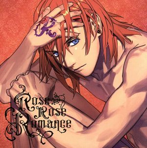 うたの☆プリンスさまっ♪ソロベストアルバム 神宮寺レン Rose Rose