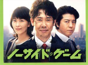 ノーサイド・ゲーム DVD-BOX 中古DVD・ブルーレイ | ブックオフ公式