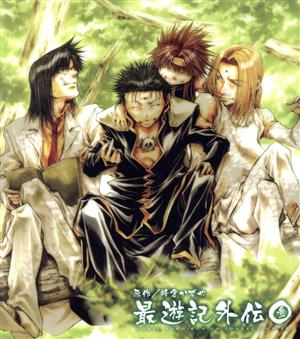 未開封】最遊記外伝肆伍まとめ売り峰倉かずやドラマCD