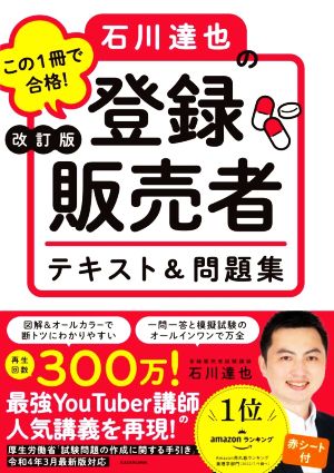 完全なる治癒 ガストン・ネサンのソマチッド新生物学 中古本・書籍