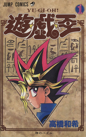 コミック全巻セット・まとめ買い】遊☆戯☆王(全38巻)セット | ブック