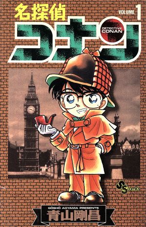 コミック全巻セット・まとめ買い】名探偵コナン(1～107巻)セット