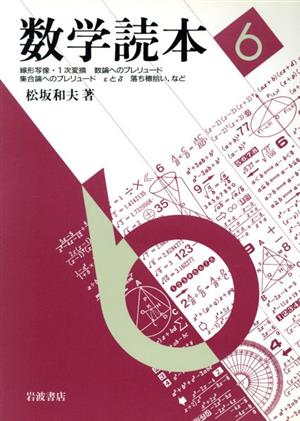 松坂和夫の商品一覧 通販｜ブックオフ公式オンラインストア