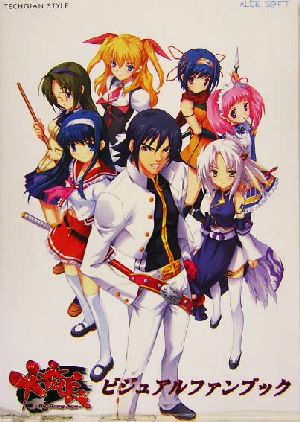 大番長ビジュアルファンブック Magical cuteTechgian style 新品本