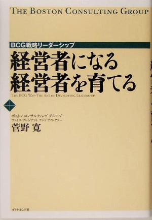成功曲線」を描こう。 夢をかなえる仕事のヒント 中古本・書籍
