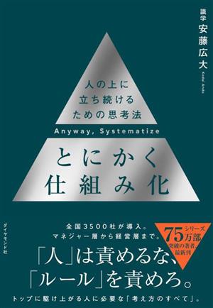 強運の法則 西田 文郎: 社長のための「西田式経営脳力全開」別冊ワーク