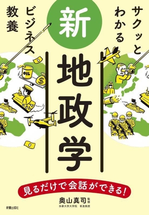リー・クアンユー回顧録(下) ザ・シンガポールストーリー 中古本・書籍