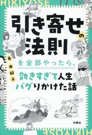 UFOの謎 新アダムスキー全集6 新品本・書籍 | ブックオフ公式