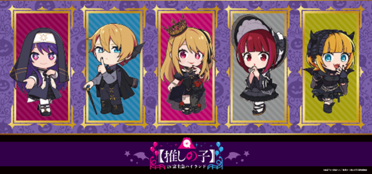 ブラックハロウィンをテーマにTVアニメ【推しの子】コラボ「【推しの子