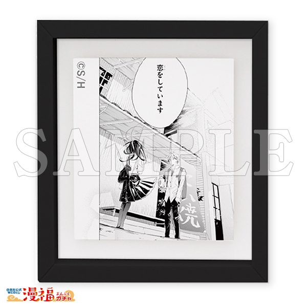 墜落JKと廃人教師ガチャ | 【漫福ガチャ】白泉社公式WEBくじ | 人気