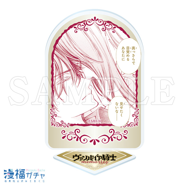 ヴァンパイア騎士memories | 【漫福ガチャ】白泉社公式WEBくじ | 人気