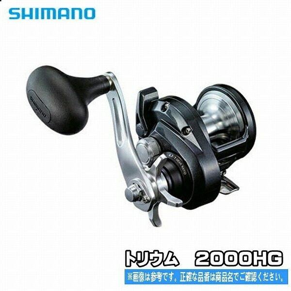 シマノ トリウム 2000HG 右 (リール) 価格比較 - 価格.com