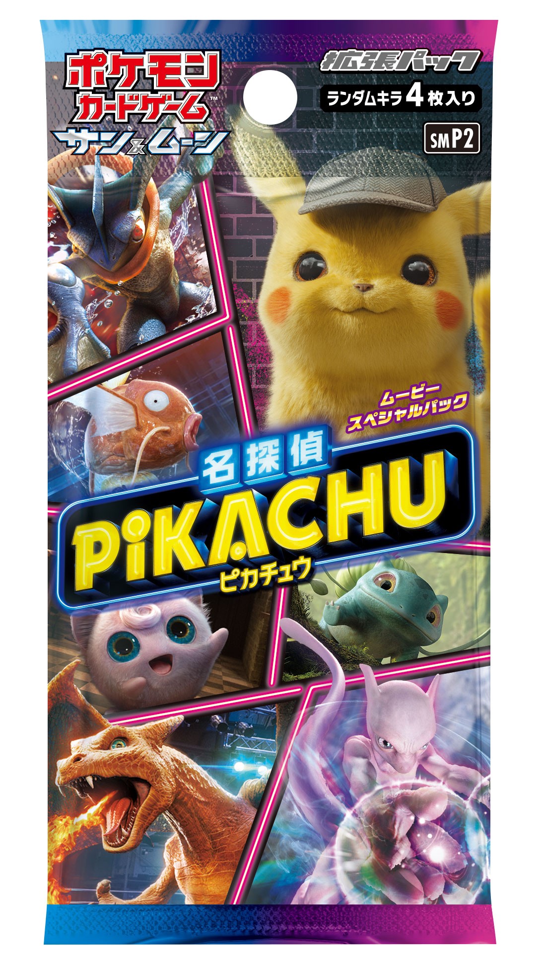 名探偵ピカチュウ』ポケモンカード4・26発売 リザードン、ミュウツー