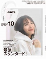 画像・写真 | 新垣結衣、1年かけて“究極のフーディ”製作 『GINZA』表紙