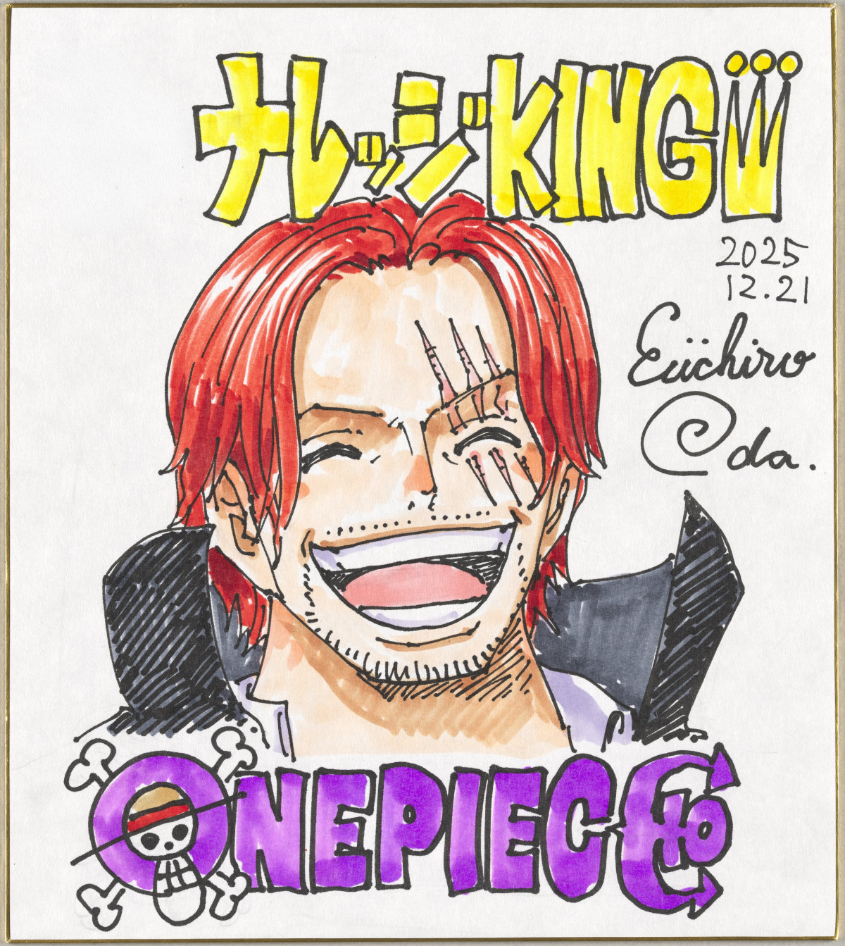 ワンピース』尾田栄一郎、笑顔のシャンクス描く カラーイラストに衝撃