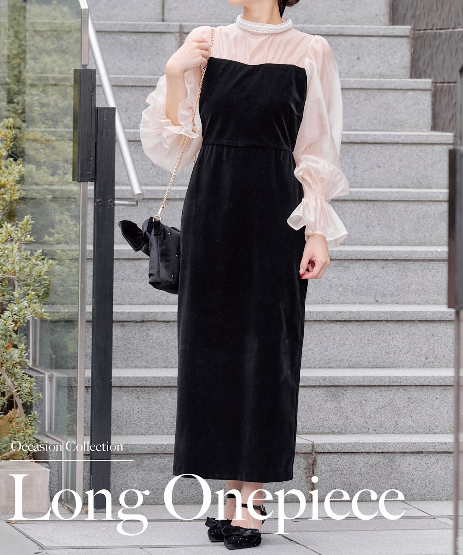特別な日を彩るオケージョンシリーズ】2024 Occasion Dress Collection