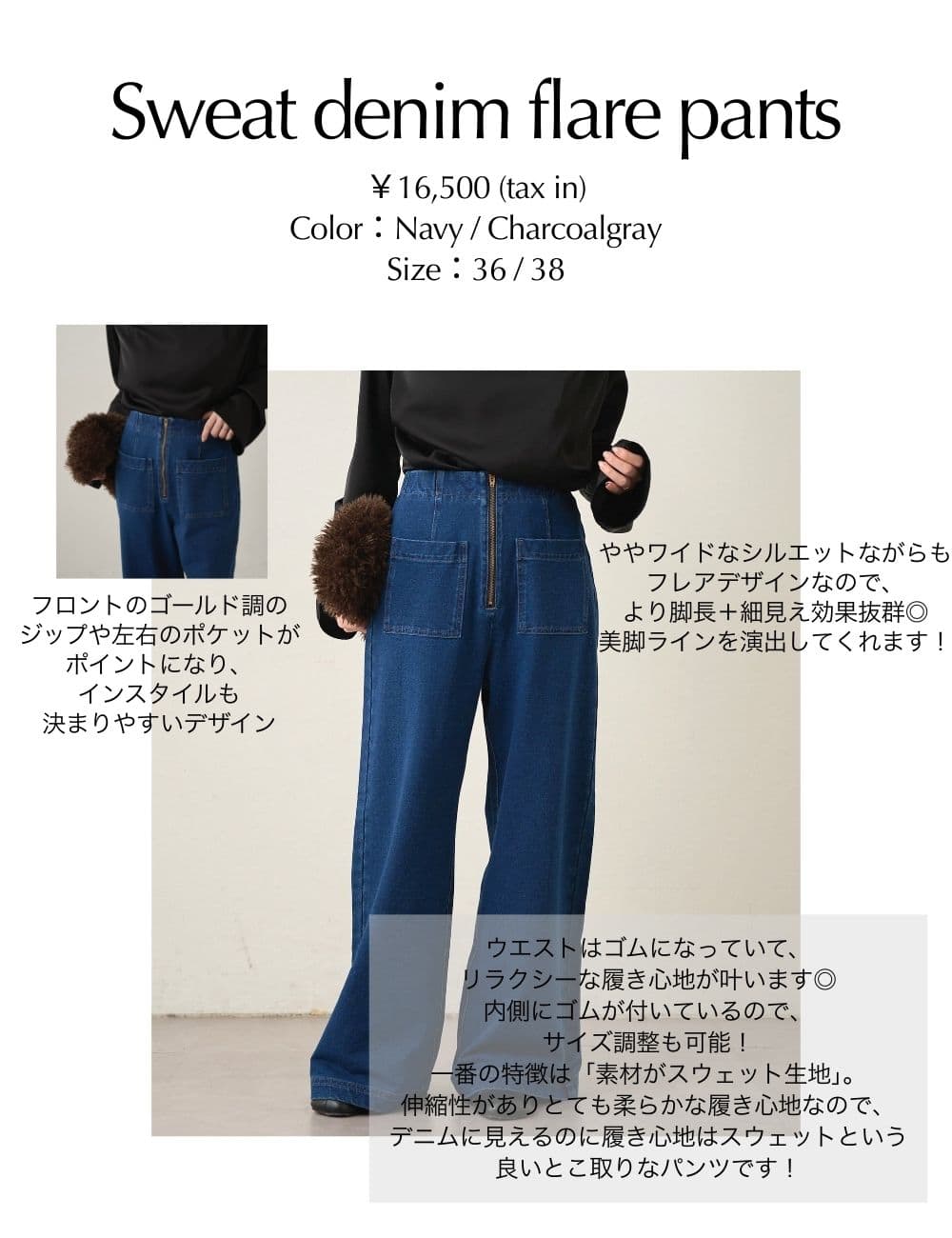 抜群の履き心地と美脚シルエットが叶う◎】スウェットデニムフレア