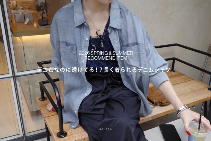 DOUDOU(ドゥドゥ)公式通販サイト | PAL CLOSET(パルクローゼット