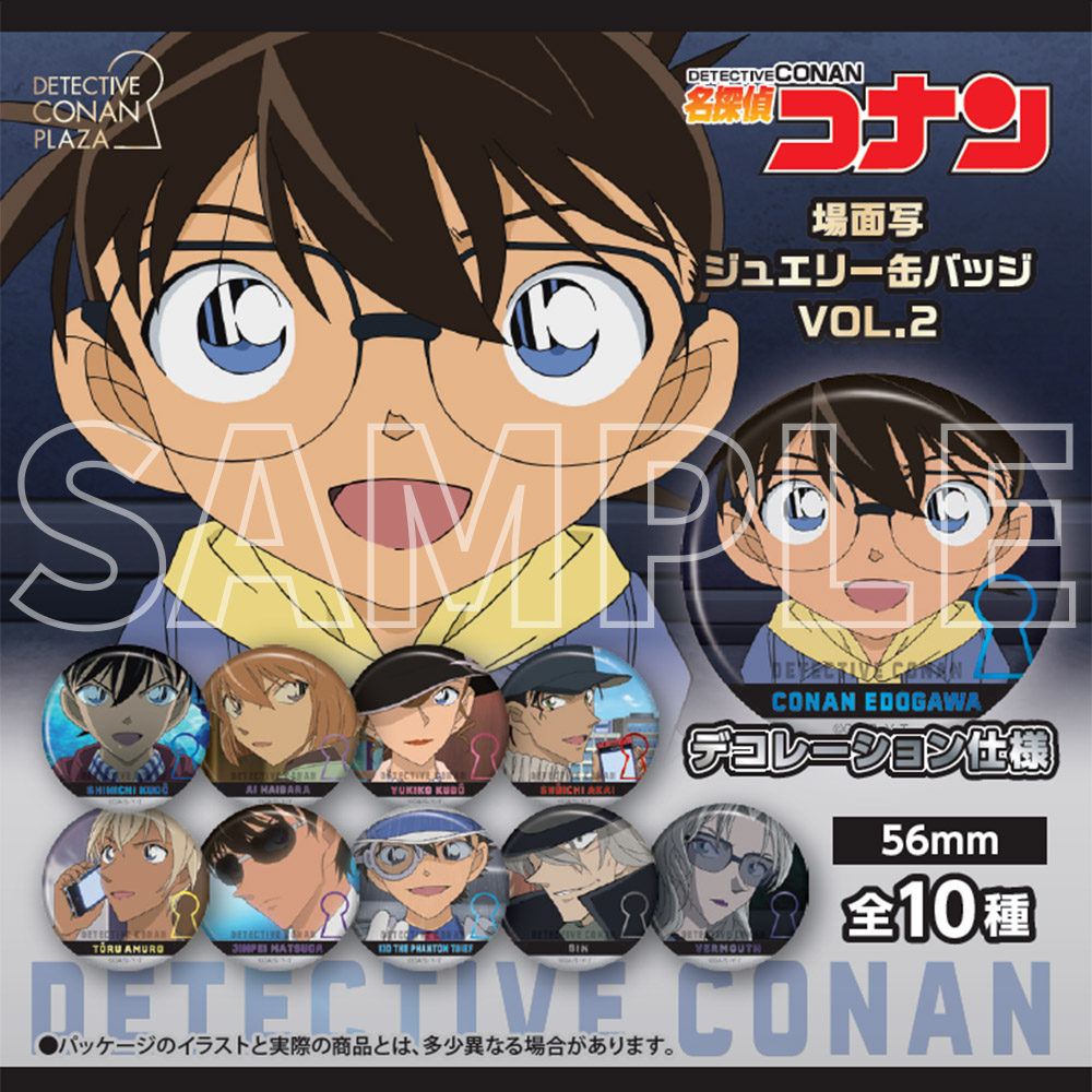 名探偵コナン 場面写トレーディングホログラム缶バッジ 黒ずくめの組織