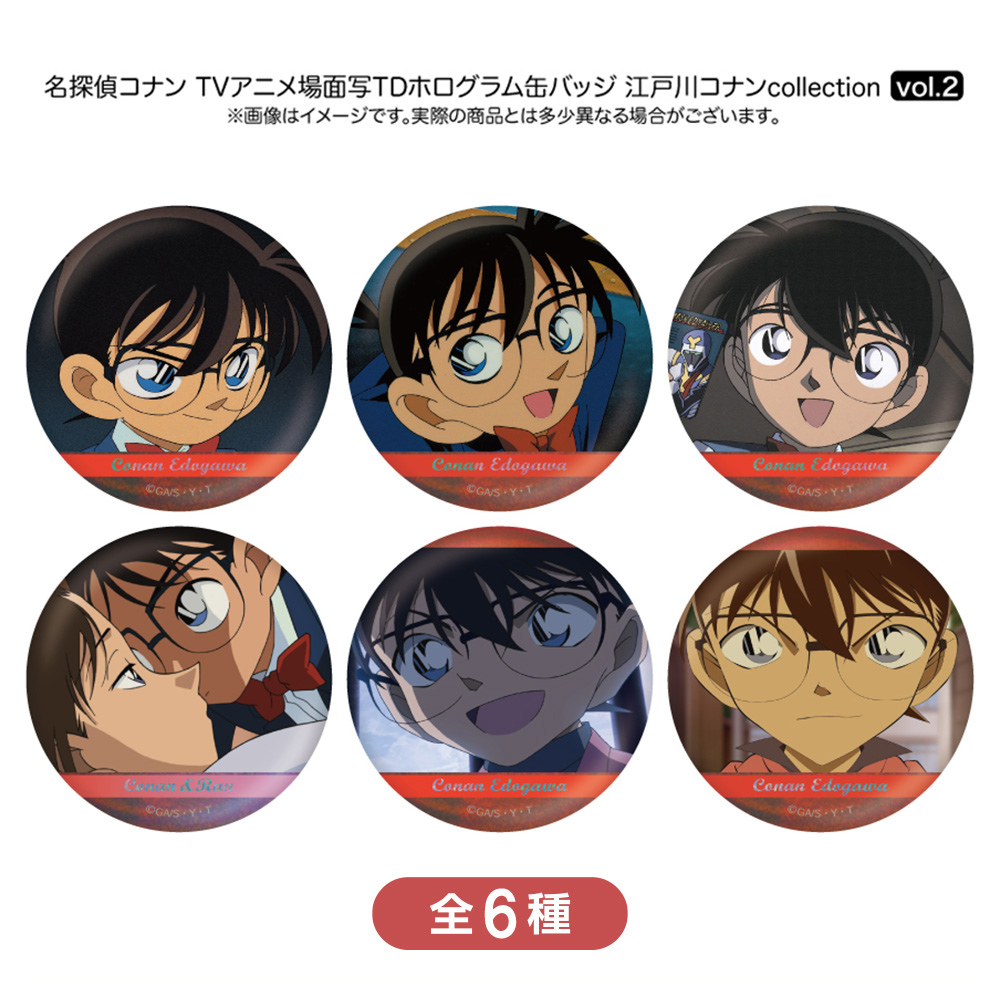 名探偵コナン 場面写トレーディングホログラム缶バッジ 江戸川コナン