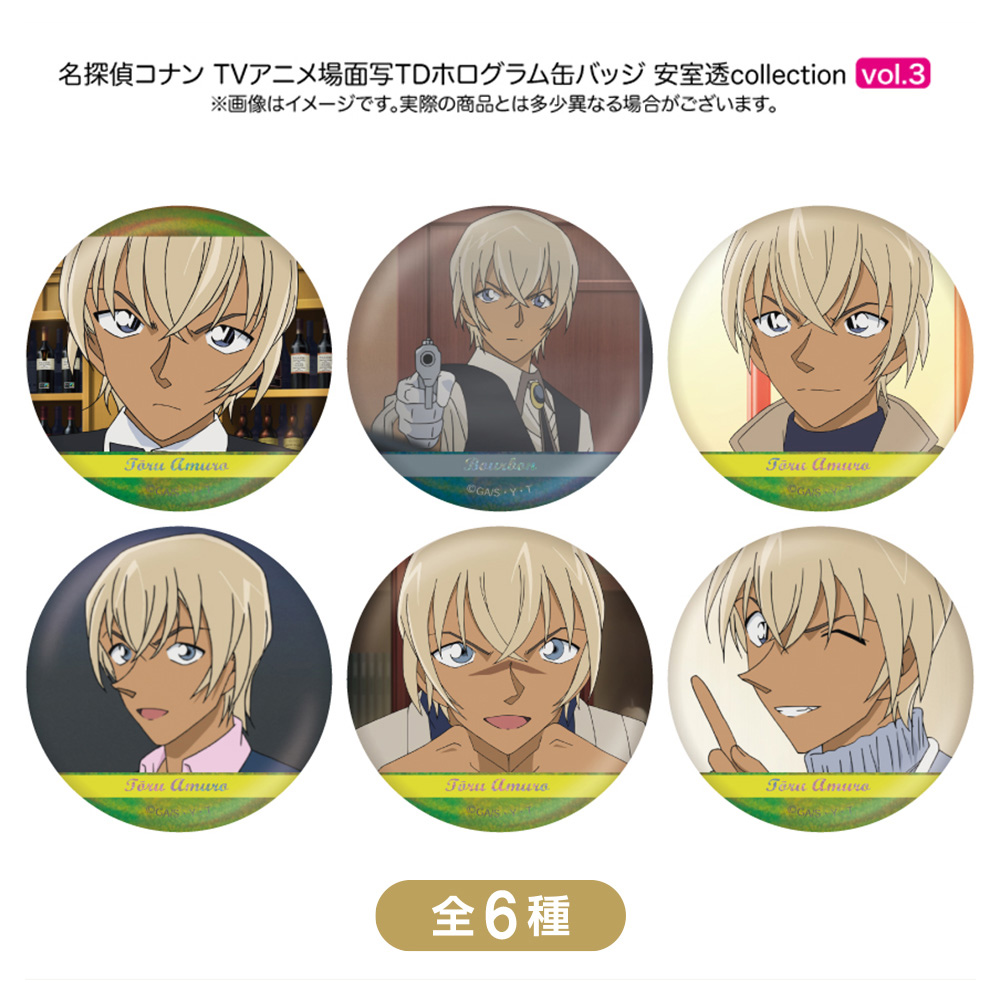 名探偵コナン 場面写トレーディングホログラム缶バッジ 安室透